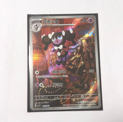 Pokemon Card 2025 S-Chinese csvL1C Gothorita 101/049 Holo PTCG MN - Image 1