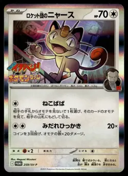 TEAM ROCKET'S MEOWTH 259/SV-P SCARLET & VIOLET PROMOS JAPANESE POKEMON TCG - Image 1