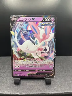 Sylveon V 074/184 RR Japanese s8b VMAX Climax Pokemon Near Mint - Image 1