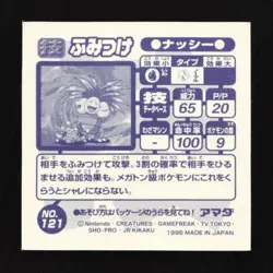 Exeggutor Amada Hyper Sticker 1998 Japanese Pokemon Sticker TCG - Image 2