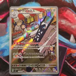 Pokemon Archaludon 113/102 Sv7: Stellar Miracle Art Rare Holo Japanese 180 HP - Image 1
