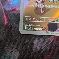Pokemon Archaludon 113/102 Sv7: Stellar Miracle Art Rare Holo Japanese 180 HP - Image 4