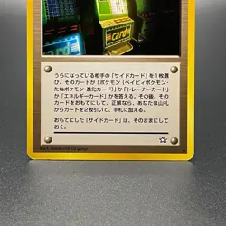 [Banned] Card Flip Game Neo Genesis Trainer Pokemon Card Japanese 1999 - MP - Image 3