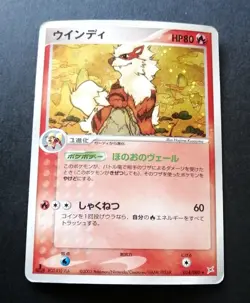 Arcanine 014/080 Holo Magma vs Aqua Japanese Pokemon Card - Image 1