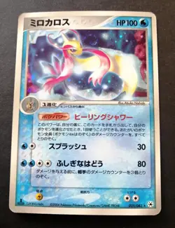 Milotic 025/083 Holo 2004 Pokemon Card Nintendo From Japan - Image 1