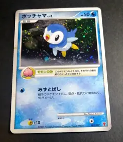 Pokemon Card Piplup 003/PPP Japanese DP-Era Limited Promo Holo-Rare 2007 - Image 1