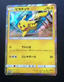 Pokemon Card Pikachu 003/SM-P Holo Rare Special Pack Promo Japan - Image 1