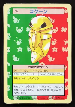 Kakuna NO. 014 Topsun HP DMG Japanese Pokemon Card TCG - Image 1
