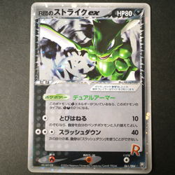 [MP+] Rocket's Scyther ex 061/084 Old Japanese Pokemon Card 2004 - Image 1