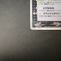[MP+] Rocket's Scyther ex 061/084 Old Japanese Pokemon Card 2004 - Image 4