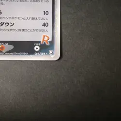 [MP+] Rocket's Scyther ex 061/084 Old Japanese Pokemon Card 2004 - Image 5