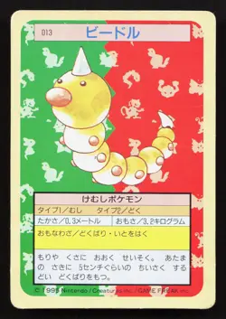 Weedle NO. 013 Topsun HP Japanese Pokemon Card TCG - Image 1