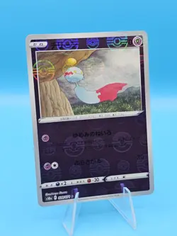 CHIMECHO - Reverse Holo - Dark Phantasma s10a 028/071 Japanese Pokemon Card NM - Image 1