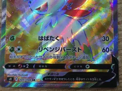 Shaymin V SR s9 101/100 Pokemon Card TCG Japan - CE5806 - Image 5