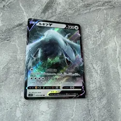 Pokemon Lugia v TCG Card RR 079/098 S12 Japanese Paradigm Trigger Holo, NM/Mint - Image 4