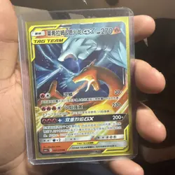 Pokemon Chinese Sun&Moon CSM2cC-001 Reshiram & Charizard-GX RR Tag Team IN STOCK - Image 1