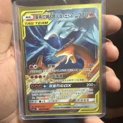Pokemon Chinese Sun&Moon CSM2cC-001 Reshiram & Charizard-GX RR Tag Team IN STOCK - Image 2