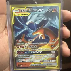 Pokemon Chinese Sun&Moon CSM2cC-001 Reshiram & Charizard-GX RR Tag Team IN STOCK - Image 3