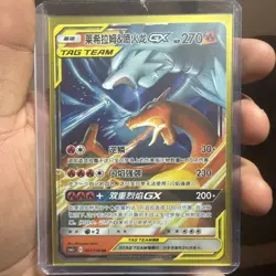 Pokemon Chinese Sun&Moon CSM2cC-001 Reshiram & Charizard-GX RR Tag Team IN STOCK - Image 4