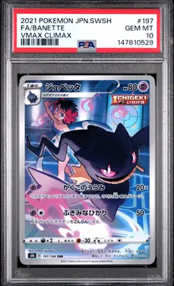 PSA 10 Banette 197/184 Pokemon VMAX Climax Full Art Japanese SWSH 2021 GEM MINT - Image 1