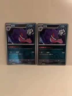Gengar Gem Pack Volume 3. 0302/07 & 0301/07 Holo Chinese Pokemon NM - Image 1