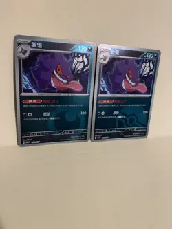 Gengar Gem Pack Volume 3. 0302/07 & 0301/07 Holo Chinese Pokemon NM - Image 2