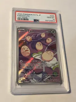 EXEGGCUTE 2024 POKEMON JPN PARADISE DRAGONA ART RARE 065/064 PSA 10 US SELLER - Image 1