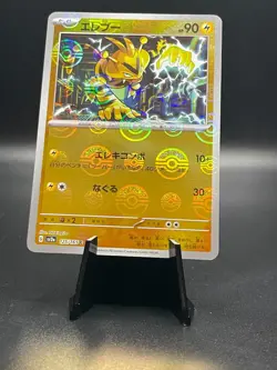 Electabuzz 125/165 Poke Ball Pokemon Japanese Scarlet & Violet 151 sv2a - Image 1