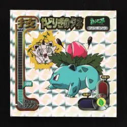Ivysaur Amada Hyper Sticker 1997 Japanese Pokemon Sticker TCG - Image 1