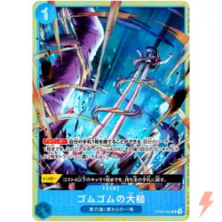 Gum-Gum Giant Gavel OP03-055 C Best Selection Vol.2 ONE PIECE Card Game Japanese - Image 1