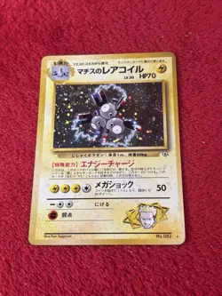 Pokemon Card Japanese - Lt. Surge's Magneton No. 082 - Gym Heroes - Holo Played - Image 1