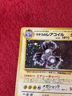 Pokemon Card Japanese - Lt. Surge's Magneton No. 082 - Gym Heroes - Holo Played - Image 2