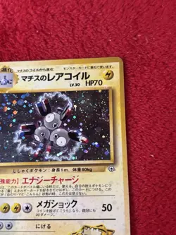 Pokemon Card Japanese - Lt. Surge's Magneton No. 082 - Gym Heroes - Holo Played - Image 3
