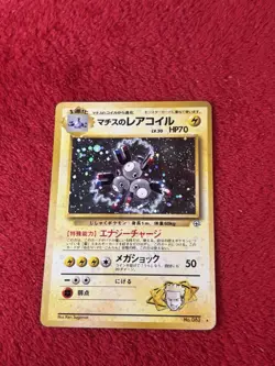 Pokemon Card Japanese - Lt. Surge's Magneton No. 082 - Gym Heroes - Holo Played - Image 5