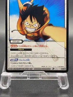 Monkey D. Luffy Miracle Battle Carddass ONE PIECE OP06 Common Japanese 58/85 - Image 3