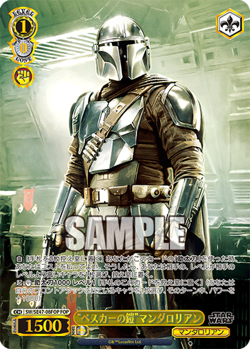 Weiss Schwarz SW/SE47-08FOP Mandalorian FOP STAR WARS Vol.2 - Image 1