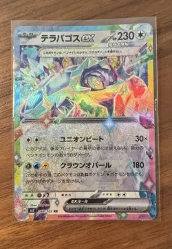 Terapagos ex (Japanese) Stellar Miracle 088/102 Double Rare Holo Pokemon Card - Image 1
