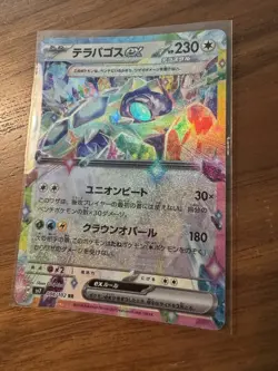 Terapagos ex (Japanese) Stellar Miracle 088/102 Double Rare Holo Pokemon Card - Image 2