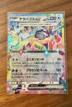 Terapagos ex (Japanese) Stellar Miracle 088/102 Double Rare Holo Pokemon Card - Image 4