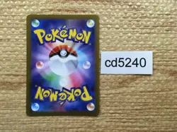 Wigglytuff ex SSR sv4a 336/190 Pokemon Card TCG Japan - CD5240 - Image 2