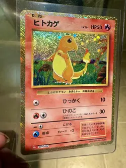 2023 Pokemon CHARMANDER #001/032 Trading Card Game Classic CLL Holo Japanese - Image 1