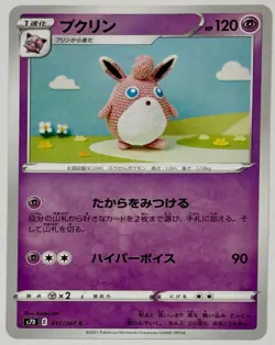 pokemon card Japanese Plush Yarn Set of 6 - Image 2