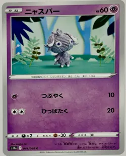 pokemon card Japanese Plush Yarn Set of 6 - Image 4