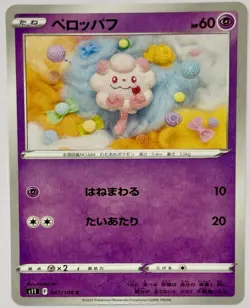 pokemon card Japanese Plush Yarn Set of 6 - Image 5