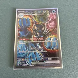 Palafin EX SAR 207/187 SV8a Terastal Festival Pokemon Card Japanese NM Condition - Image 1