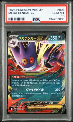 2025 POKEMON JAPANESE MBG-MEGA STARTER SET MEGA GENGAR EX MEGA GENGAR EX PSA 10 - Image 1