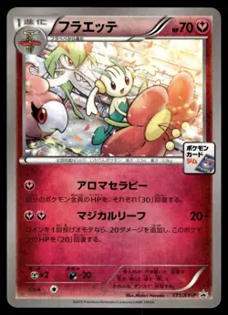 FLOETTE 171/XY-P XY PROMOS JAPANESE POKEMON TCG - Image 1