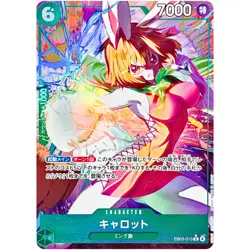 Carrot (Alt Art) EB03-013 R ONE PIECE Heroines Edition - ONE PIECE Card Japanese - Image 2