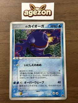 _'s Kyogre 019/PLAY Players club Promo 2005 3rd Season Pokemon card Japanese 993 - Image 1