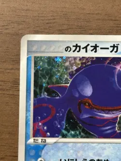_'s Kyogre 019/PLAY Players club Promo 2005 3rd Season Pokemon card Japanese 993 - Image 3